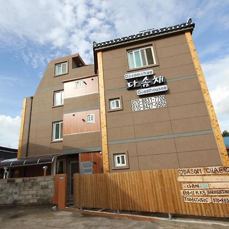 Dasomchae Hanok Stay Кванджу Экстерьер фото